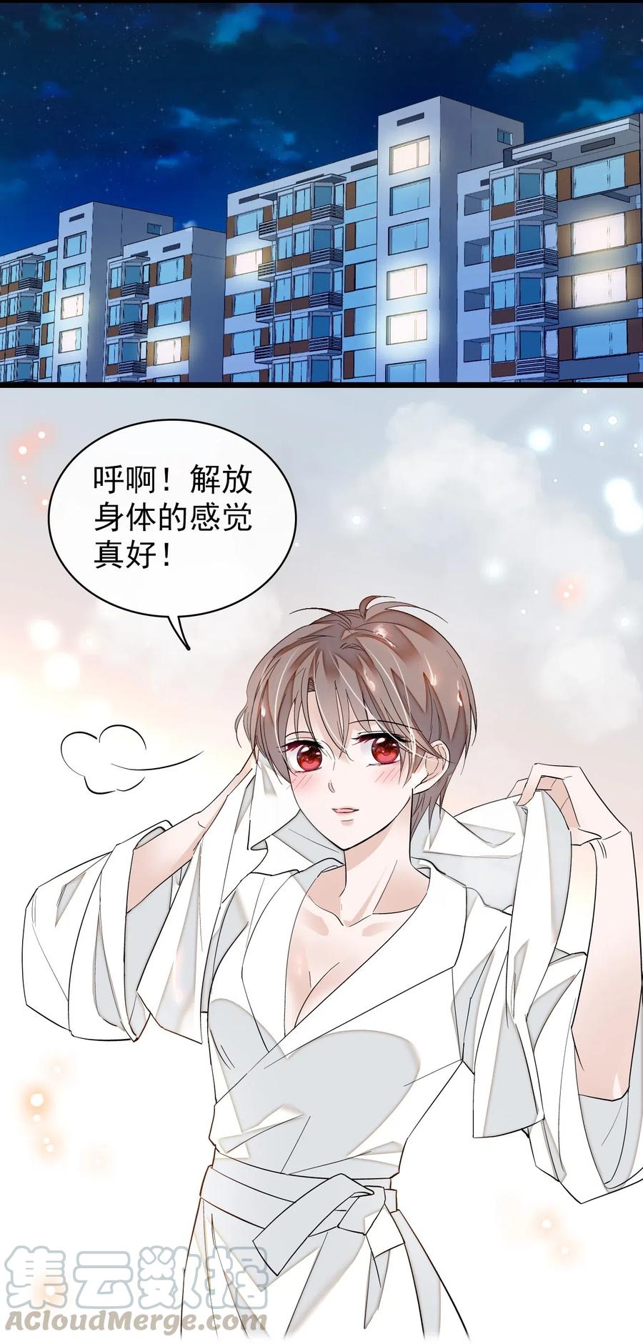 特别篇01两个人的新年-我家偶像有点不对劲-客心（第10张）