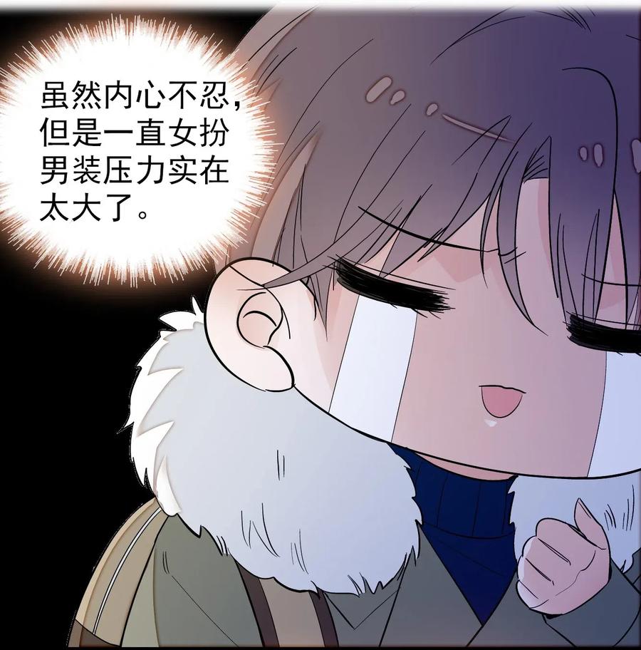 特别篇01两个人的新年-我家偶像有点不对劲-客心（第8张）