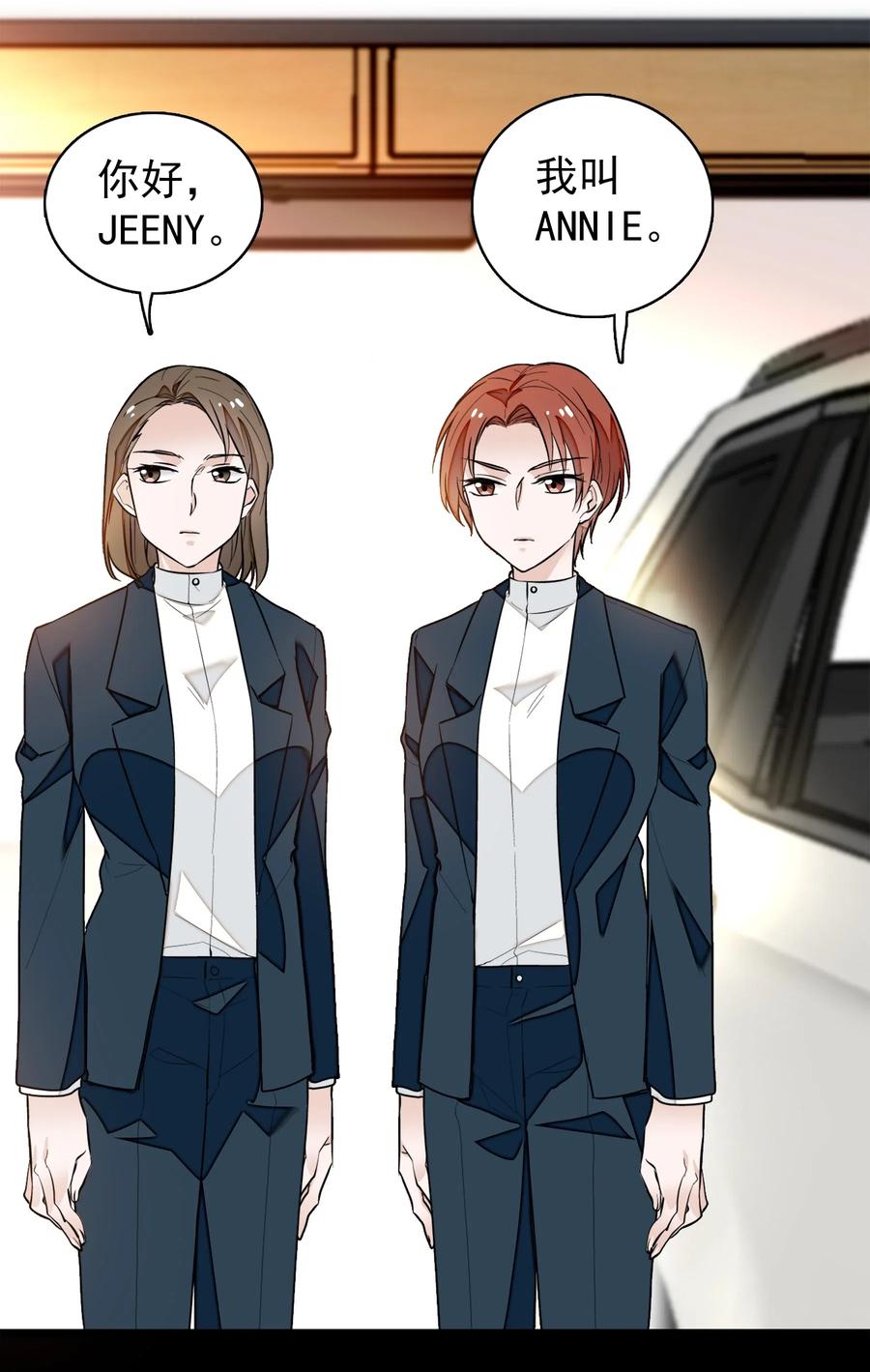 031女保镖-我家偶像有点不对劲-客心（第15张）