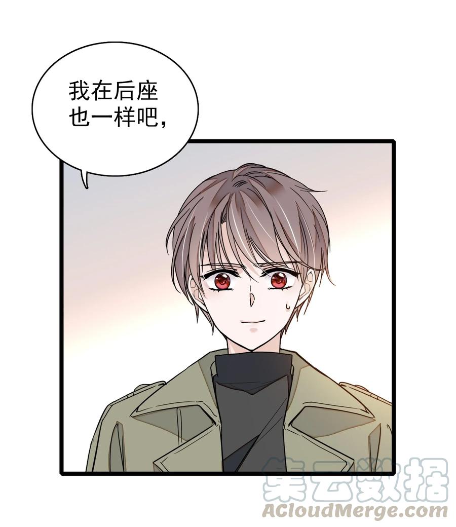 031女保镖-我家偶像有点不对劲-客心（第17张）