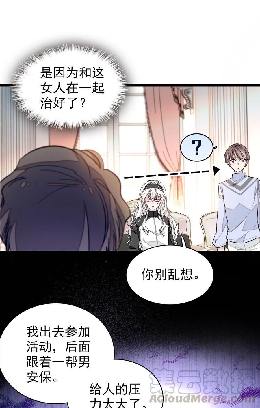 031女保镖-我家偶像有点不对劲-客心（第9张）