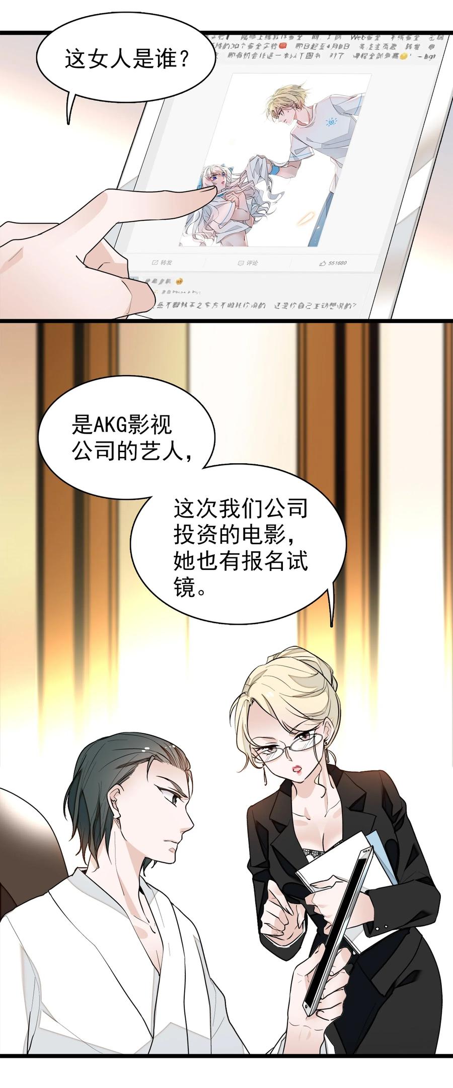 031女保镖-我家偶像有点不对劲-客心（第3张）