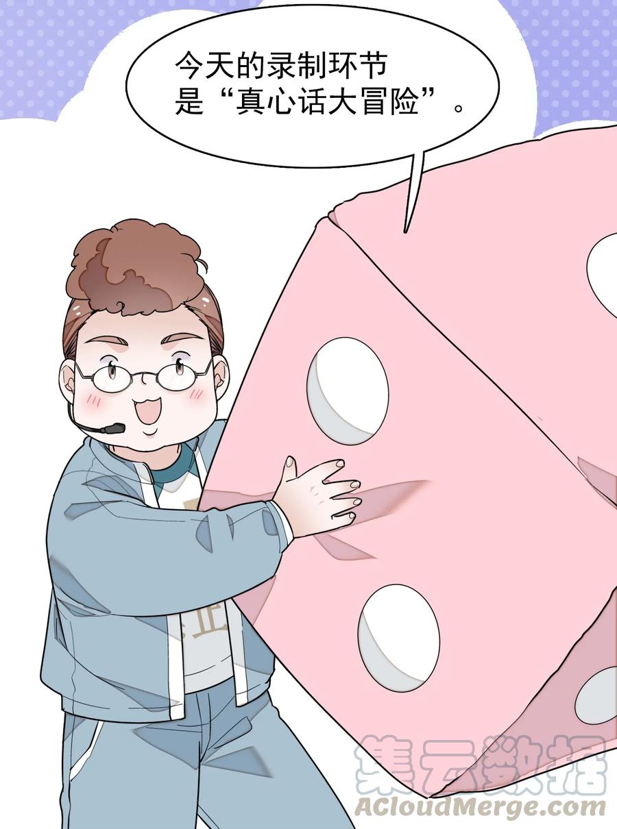 031女保镖-我家偶像有点不对劲-客心（第21张）