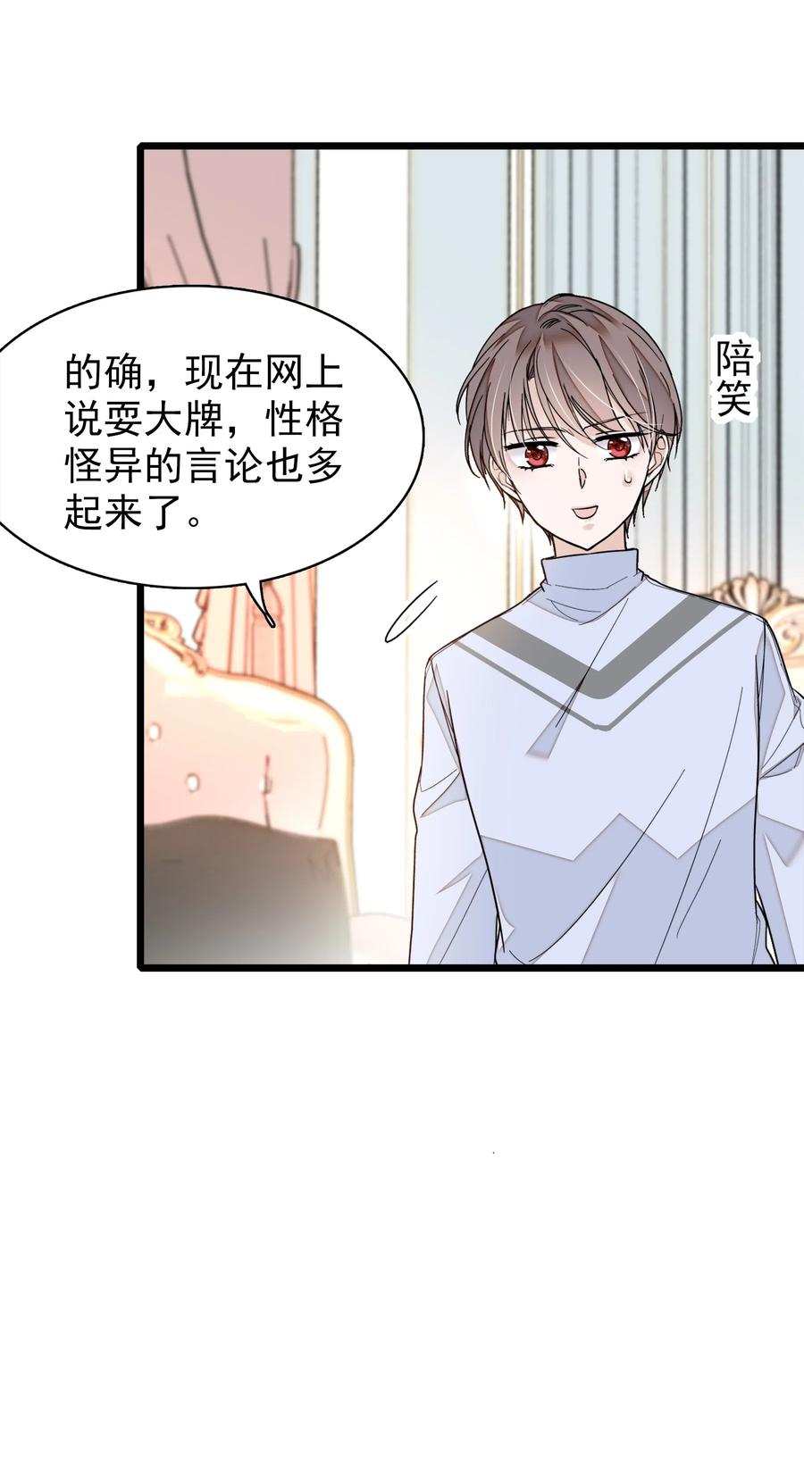 031女保镖-我家偶像有点不对劲-客心（第11张）