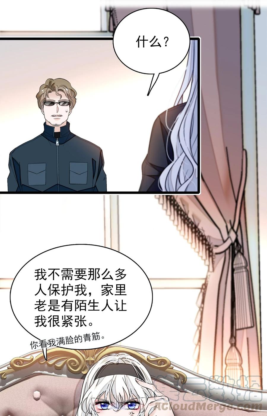 031女保镖-我家偶像有点不对劲-客心（第5张）