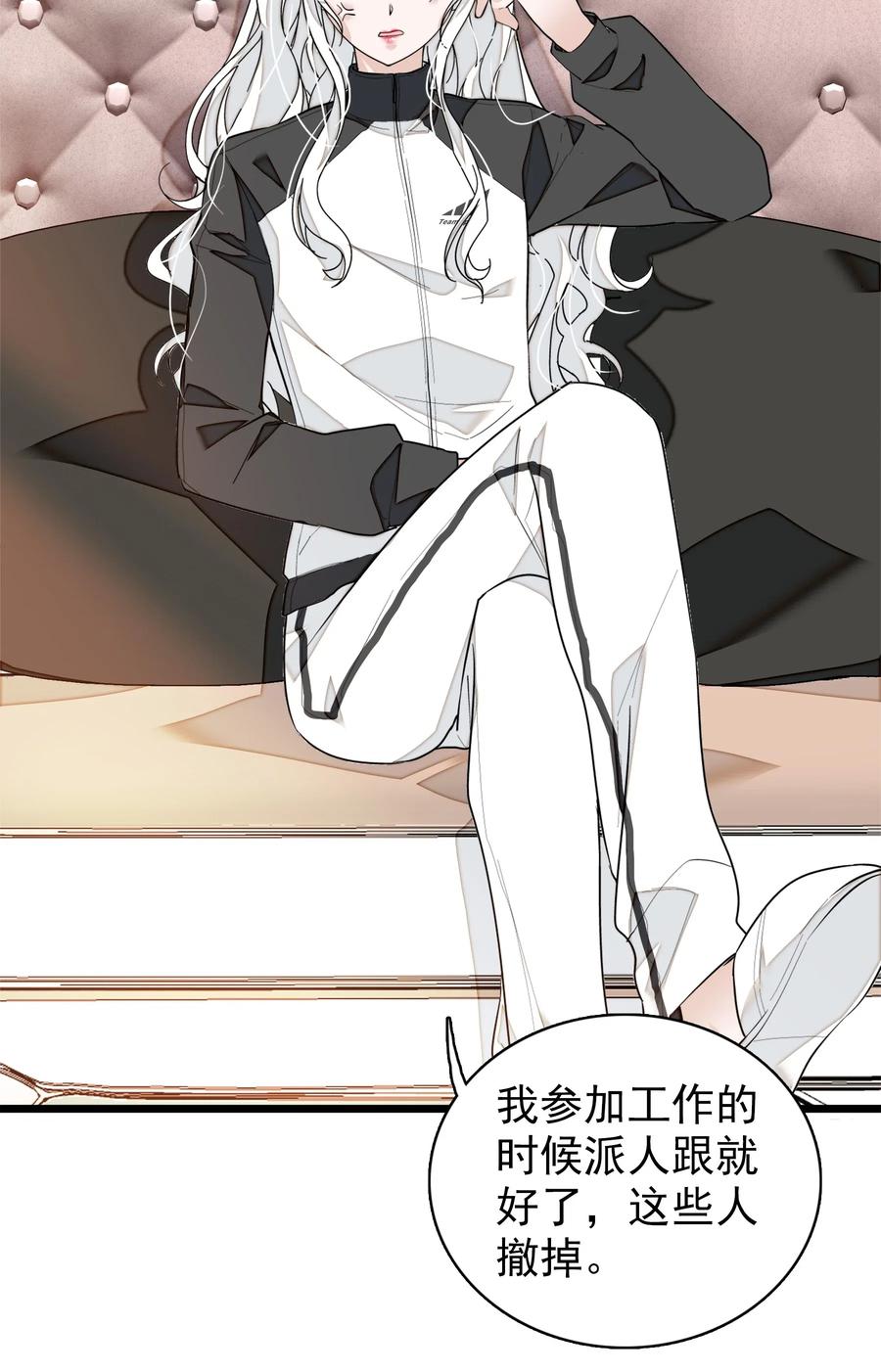 031女保镖-我家偶像有点不对劲-客心（第6张）