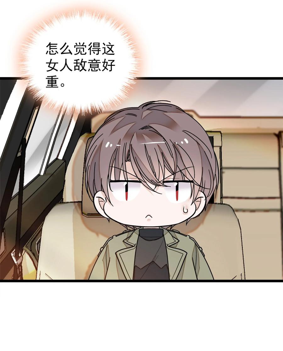 031女保镖-我家偶像有点不对劲-客心（第19张）