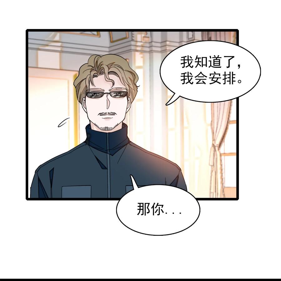 031女保镖-我家偶像有点不对劲-客心（第12张）