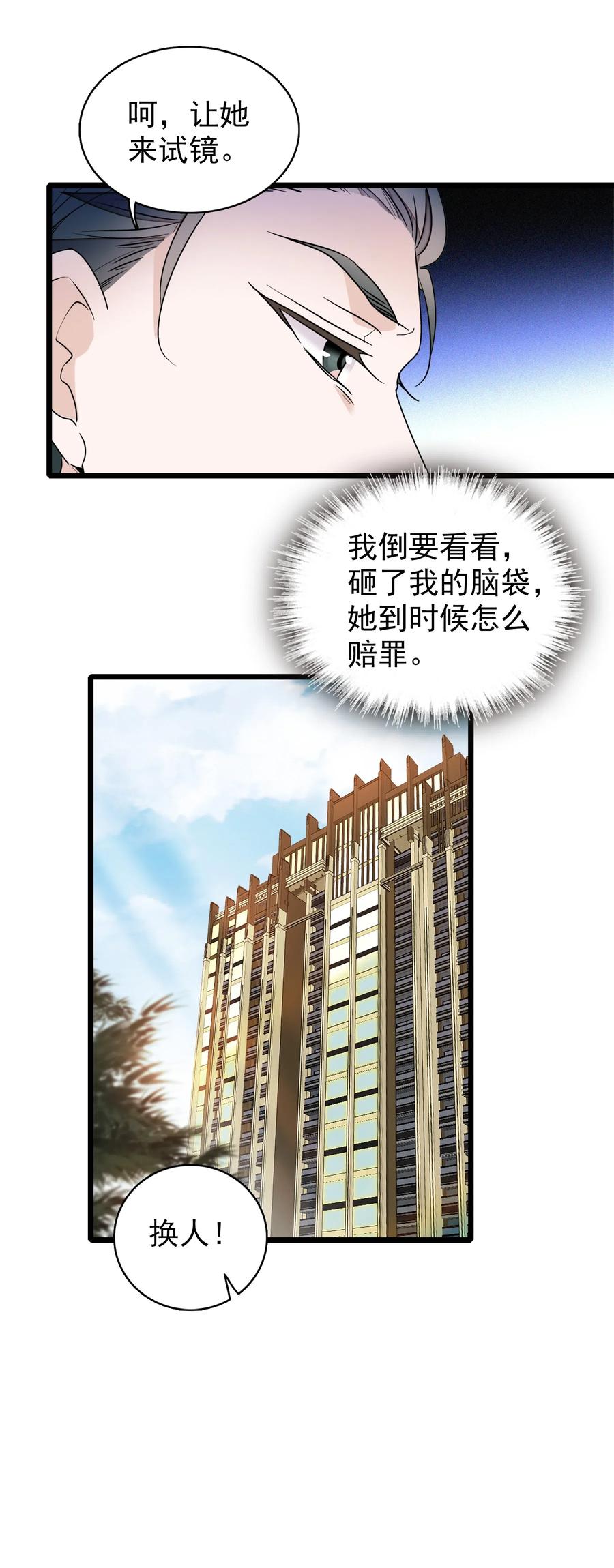 031女保镖-我家偶像有点不对劲-客心（第4张）