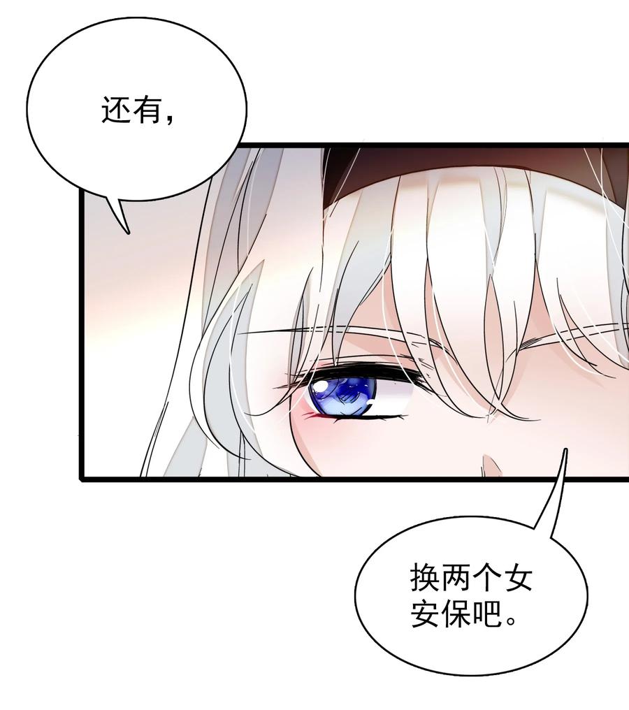 031女保镖-我家偶像有点不对劲-客心（第7张）