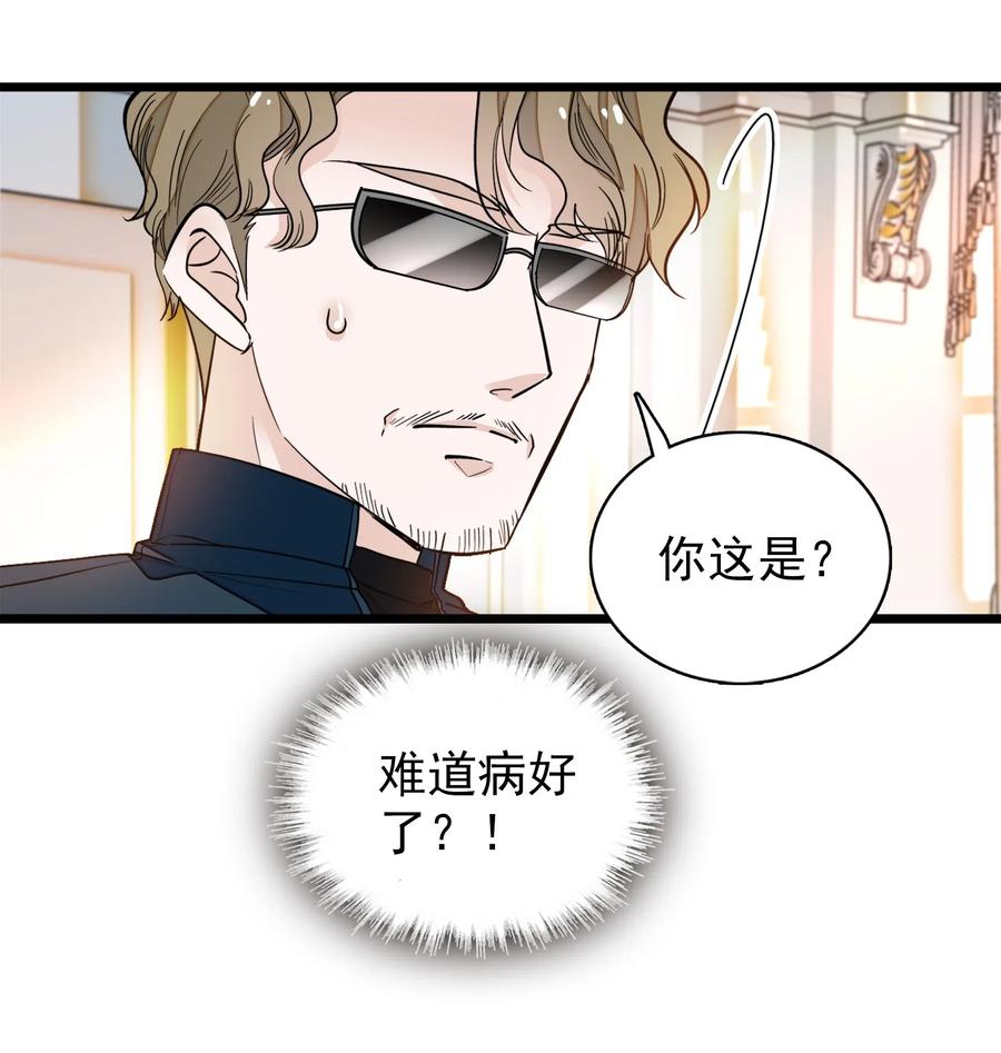 031女保镖-我家偶像有点不对劲-客心（第8张）