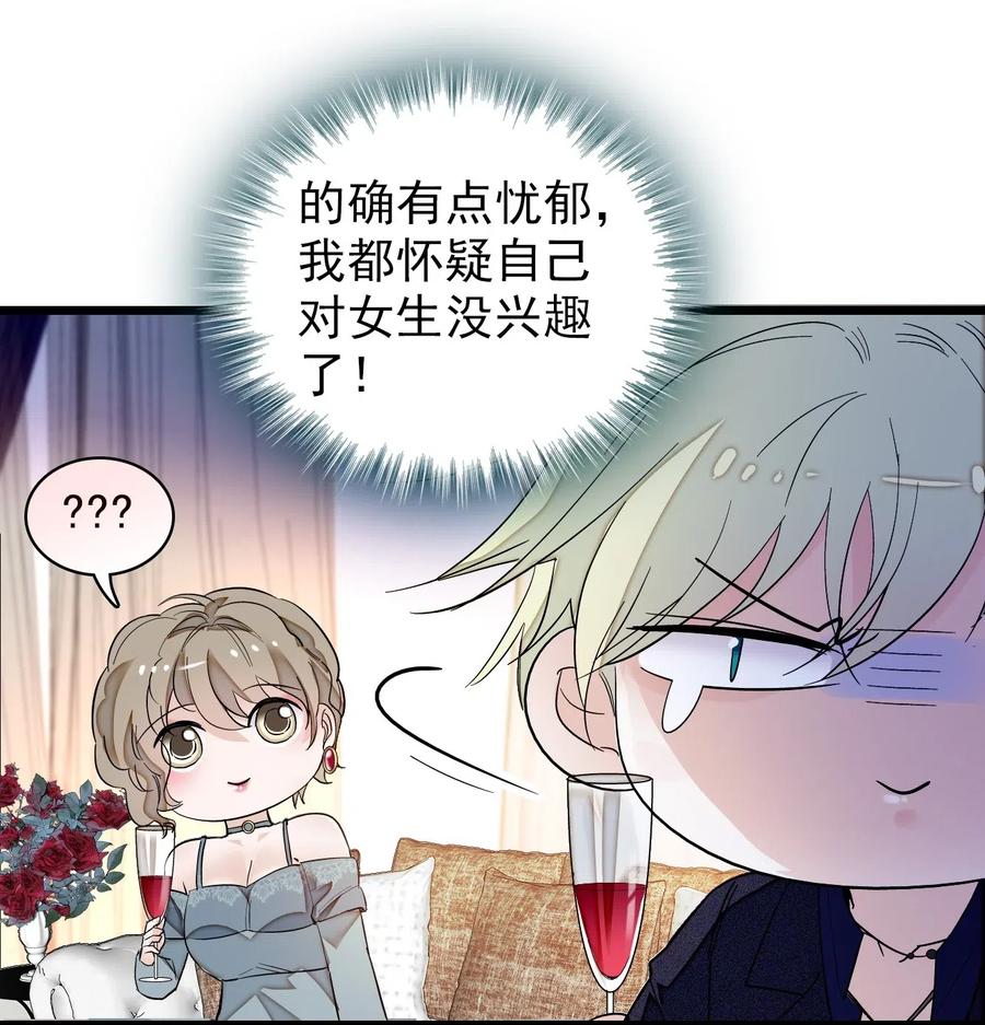 特别篇04廖胜冰的新年愿望-我家偶像有点不对劲-客心（第9张）