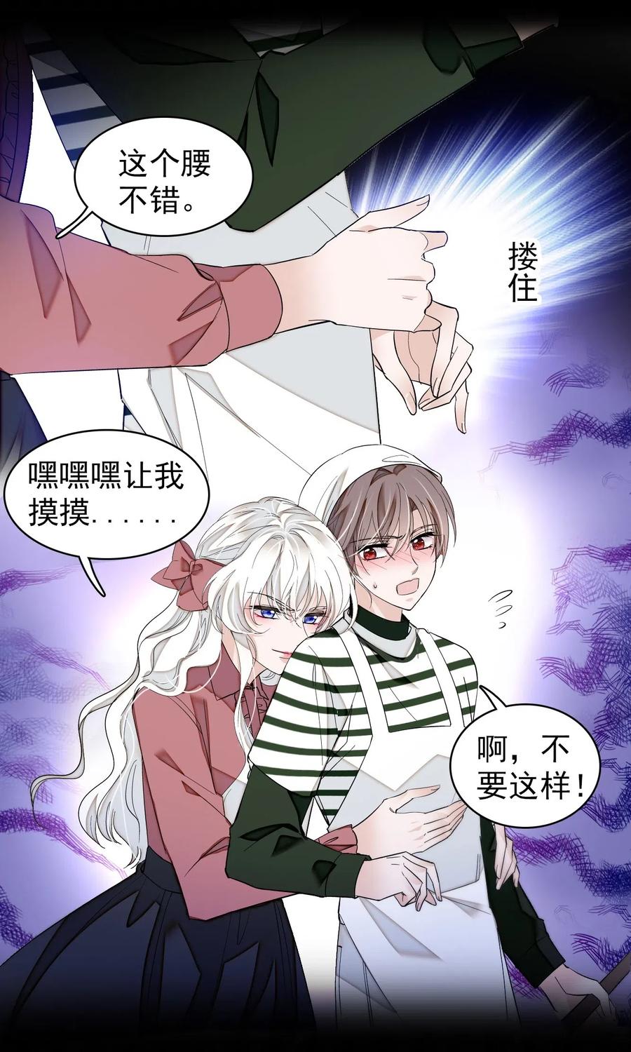 特别篇04廖胜冰的新年愿望-我家偶像有点不对劲-客心（第6张）