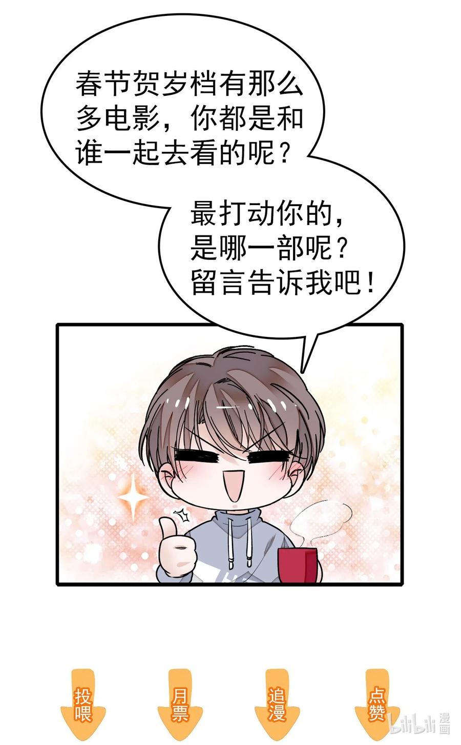 特别篇05看电影-我家偶像有点不对劲-客心（第8张）