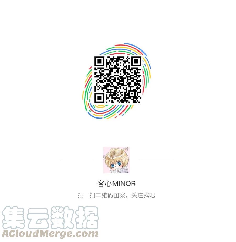 特别篇05看电影-我家偶像有点不对劲-客心（第7张）