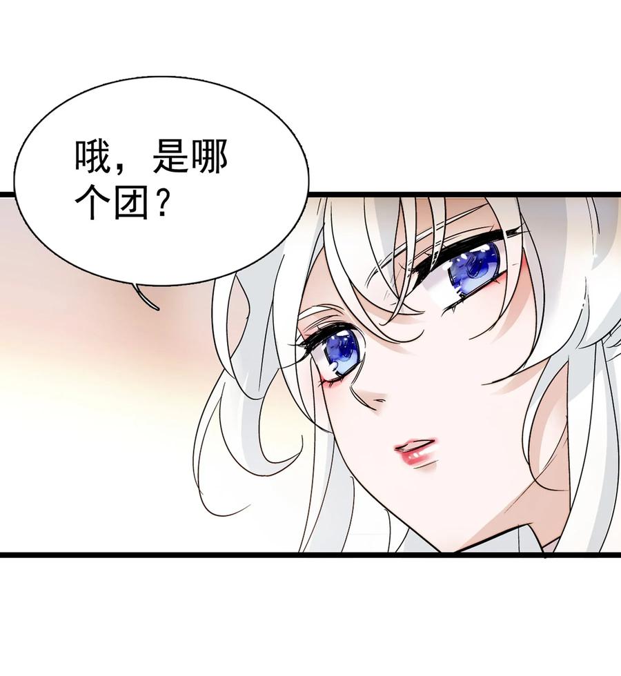 002只配睡在地上-我家偶像有点不对劲-客心（第12张）