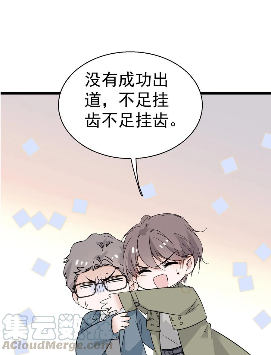 002只配睡在地上-我家偶像有点不对劲-客心（第13张）