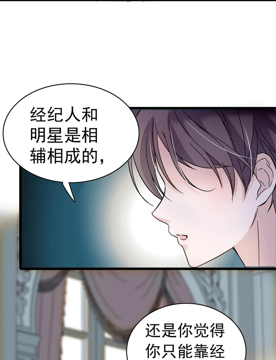 002只配睡在地上-我家偶像有点不对劲-客心（第18张）