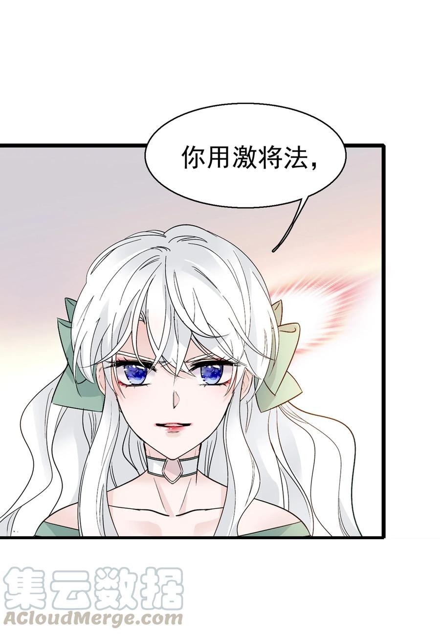 002只配睡在地上-我家偶像有点不对劲-客心（第21张）