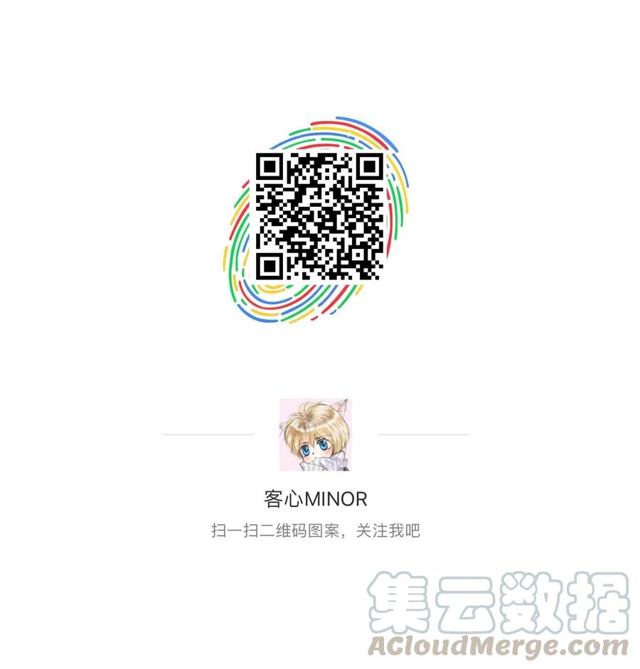 特别篇06迎财神-我家偶像有点不对劲-客心（第9张）