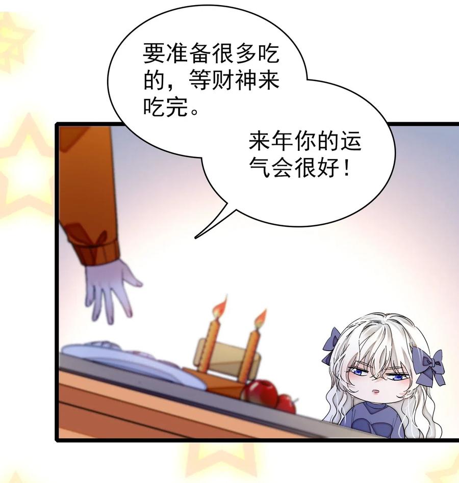 特别篇06迎财神-我家偶像有点不对劲-客心（第4张）