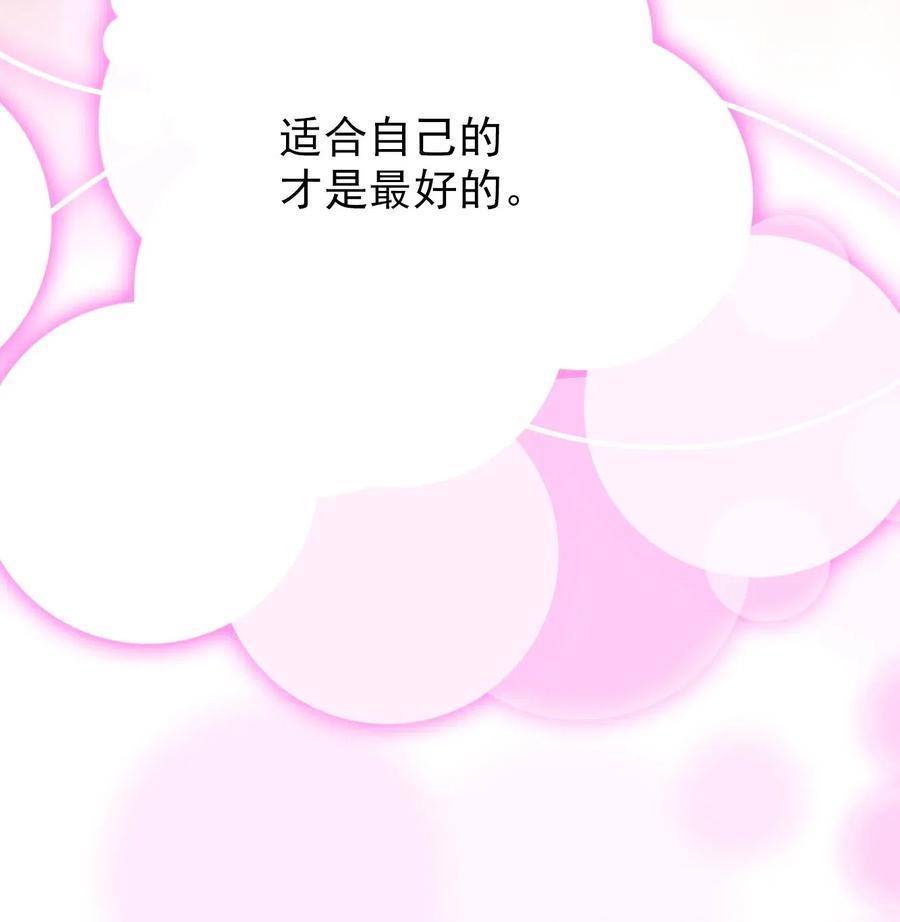 特别篇06迎财神-我家偶像有点不对劲-客心（第8张）