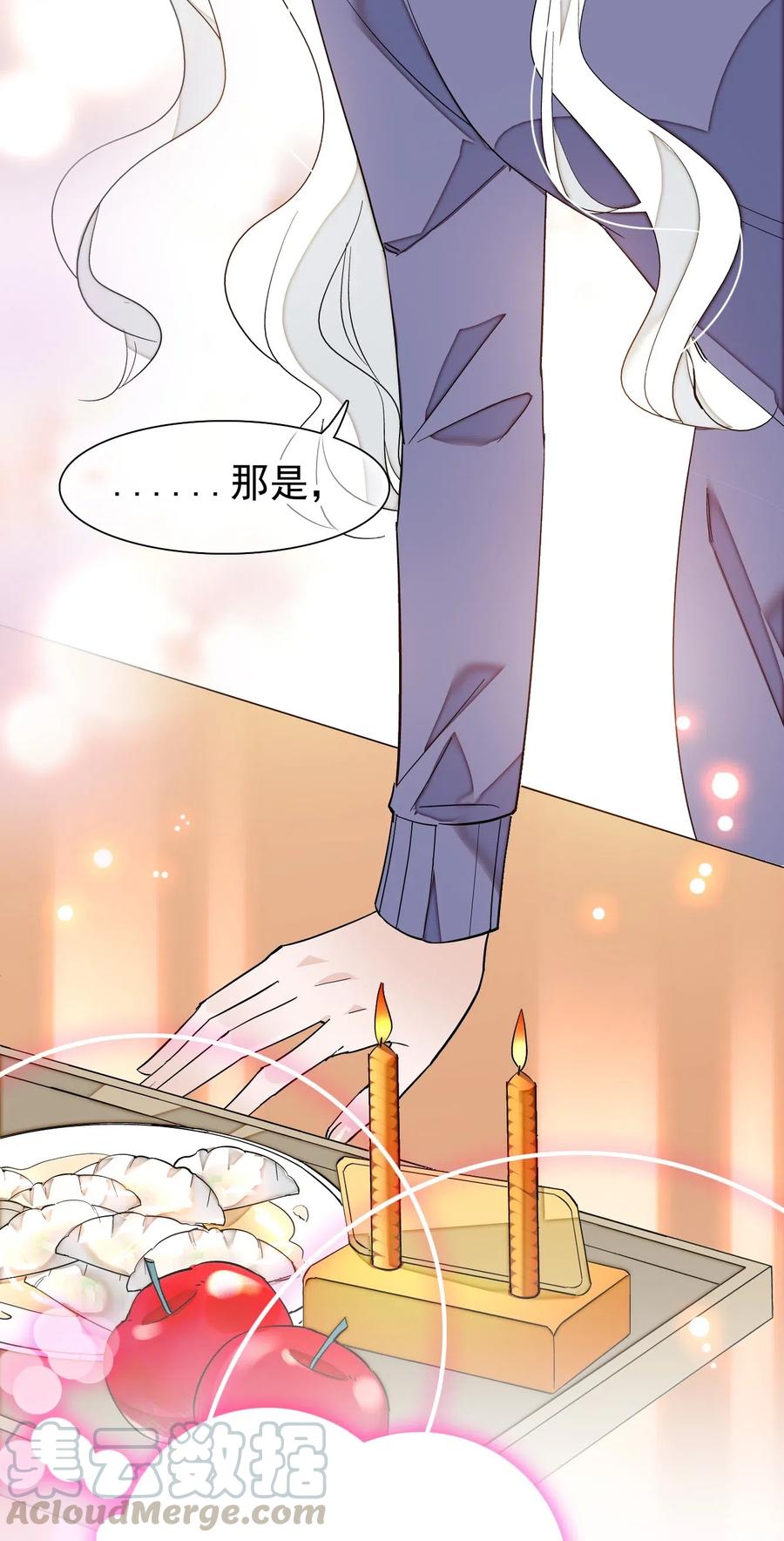 特别篇06迎财神-我家偶像有点不对劲-客心（第7张）
