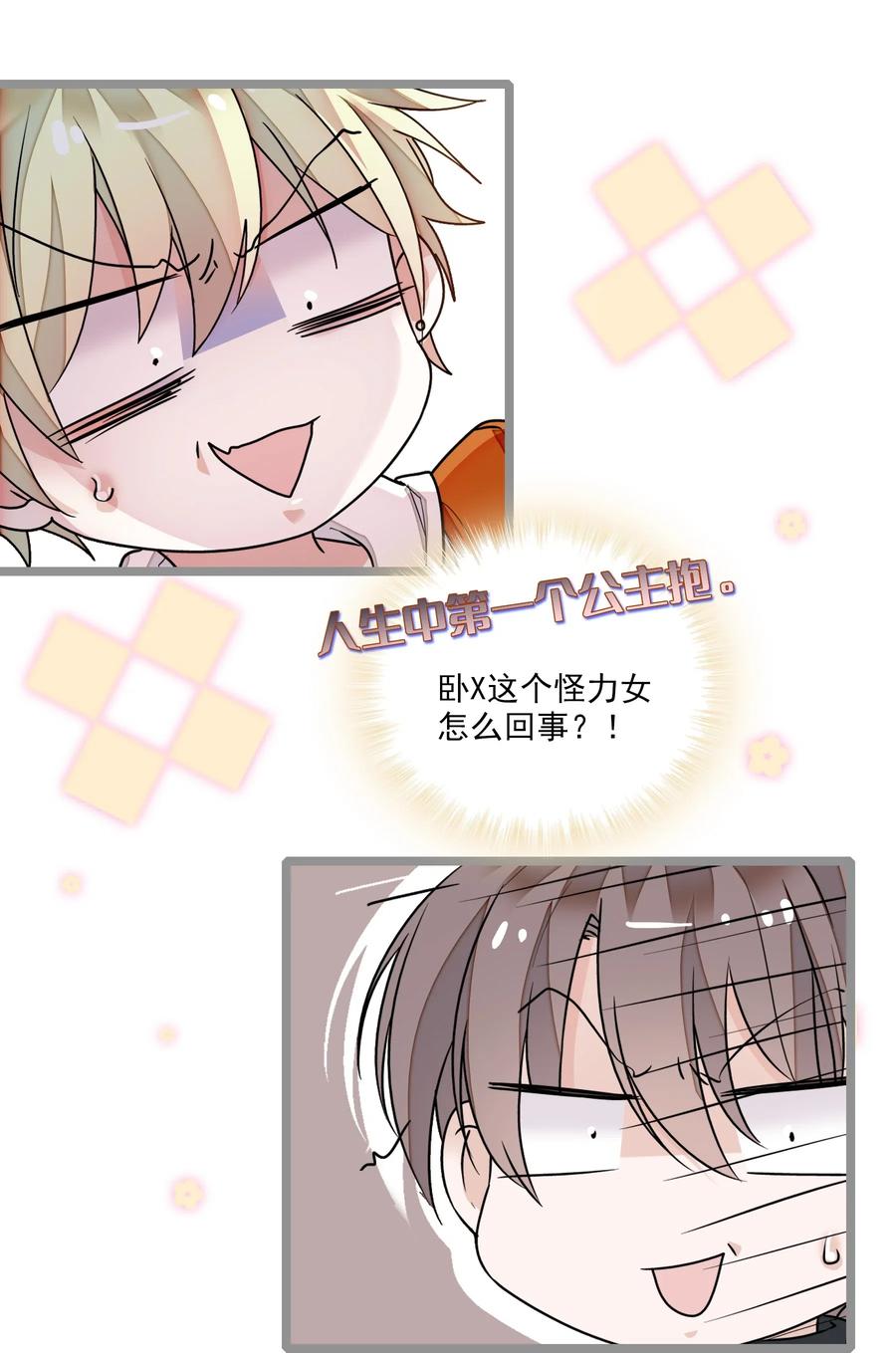 032女装大佬-我家偶像有点不对劲-客心（第3张）