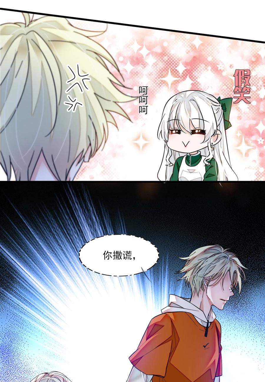 032女装大佬-我家偶像有点不对劲-客心（第10张）