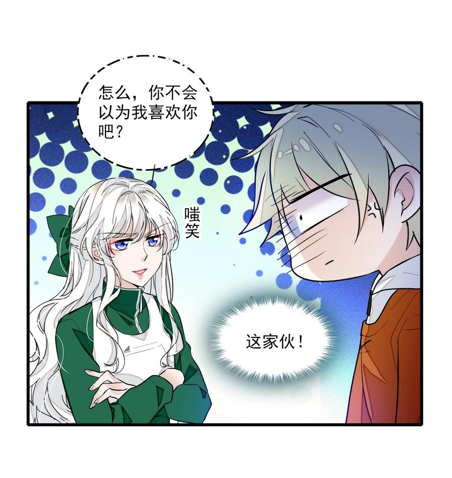 032女装大佬-我家偶像有点不对劲-客心（第12张）