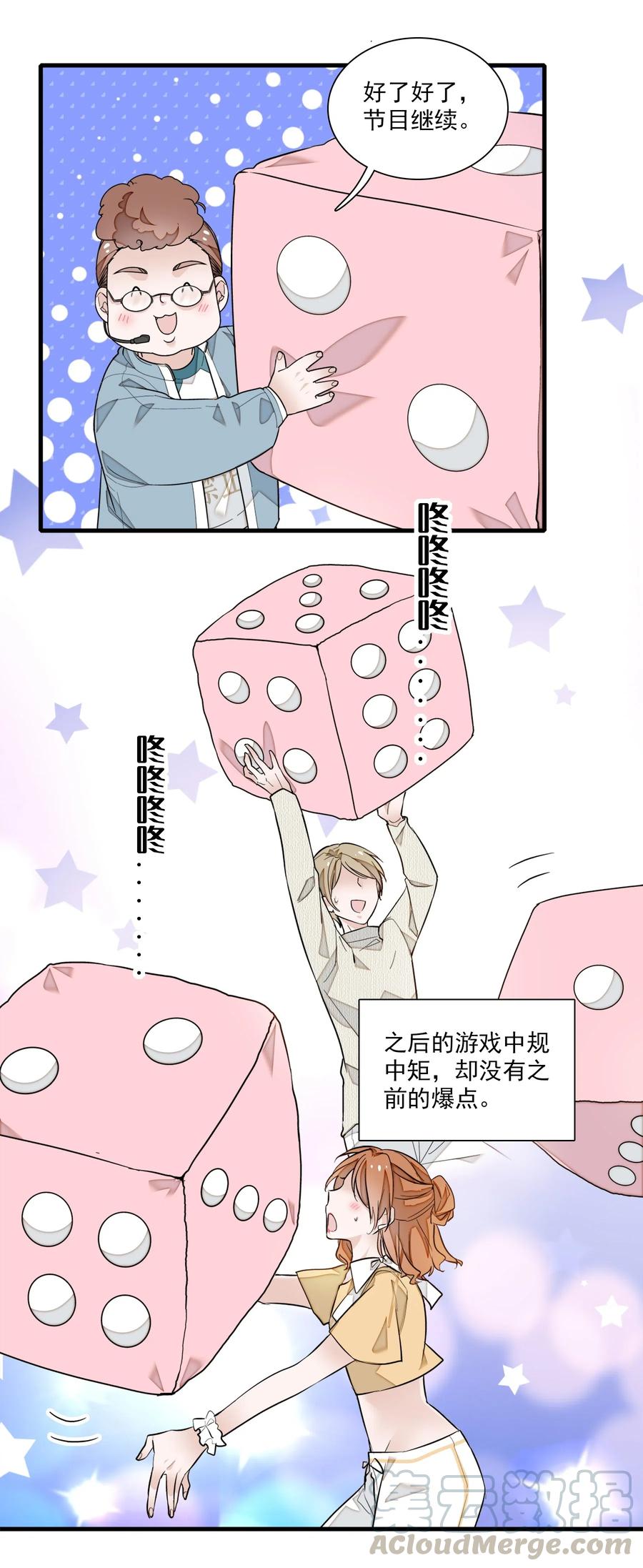 032女装大佬-我家偶像有点不对劲-客心（第13张）