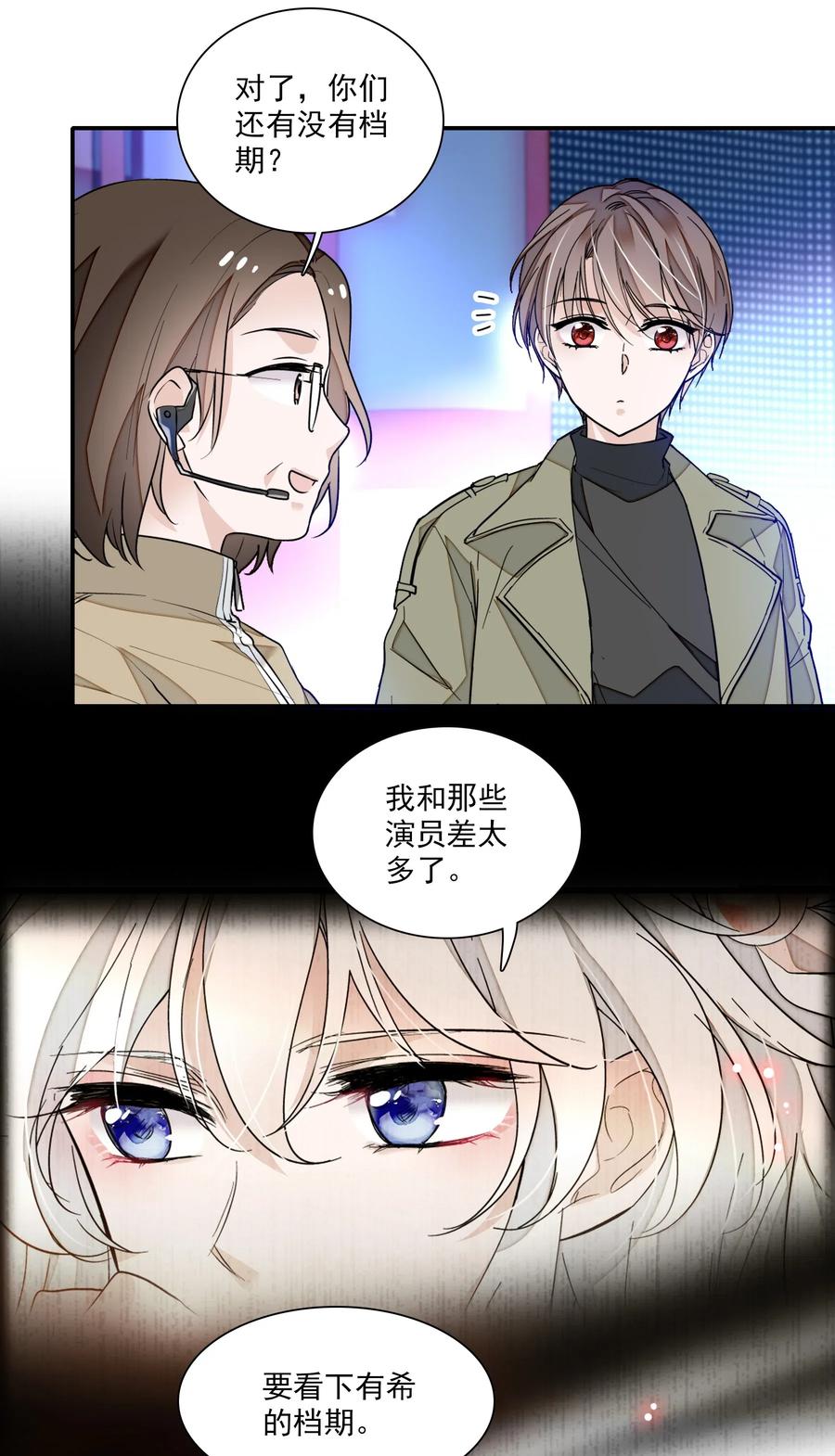 032女装大佬-我家偶像有点不对劲-客心（第7张）
