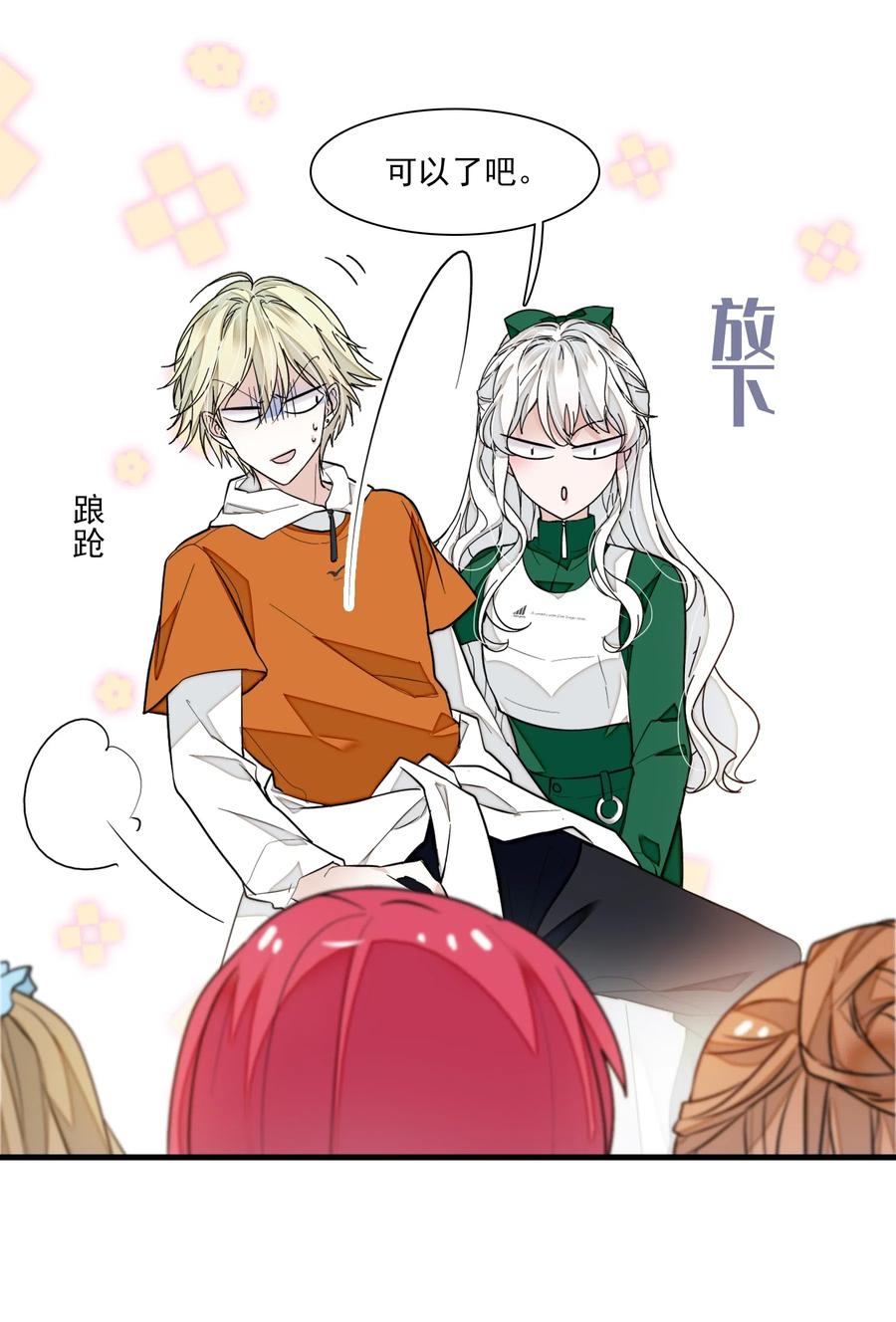 032女装大佬-我家偶像有点不对劲-客心（第4张）