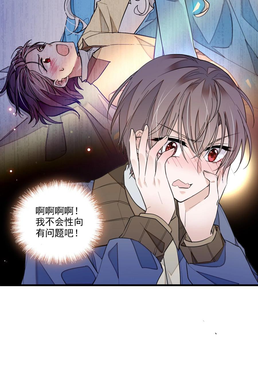 033谁允许你离开？-我家偶像有点不对劲-客心（第12张）