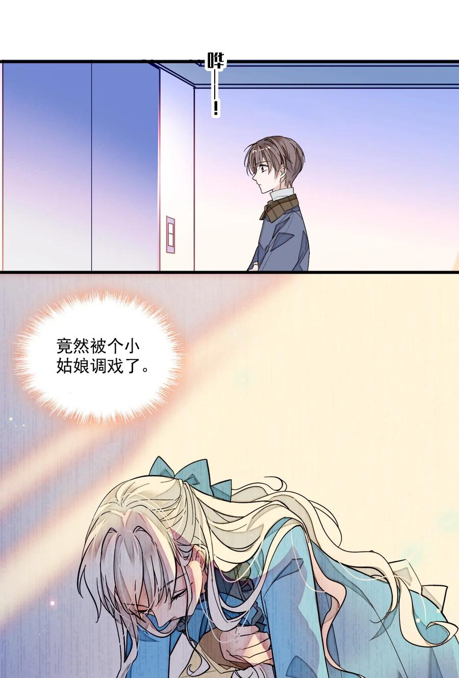 033谁允许你离开？-我家偶像有点不对劲-客心（第11张）