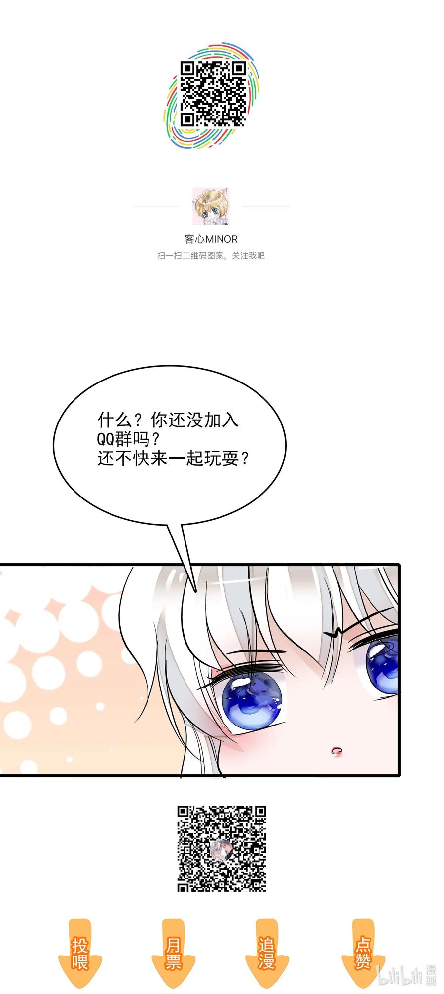 033谁允许你离开？-我家偶像有点不对劲-客心（第52张）