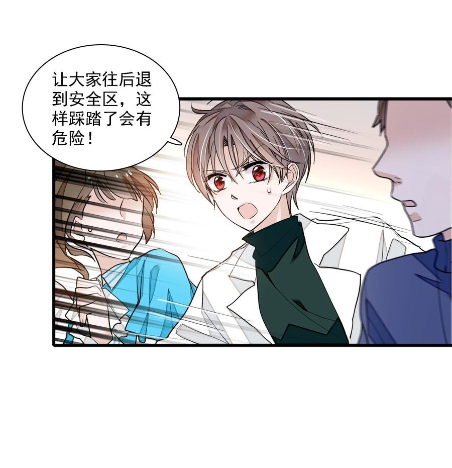 033谁允许你离开？-我家偶像有点不对劲-客心（第43张）