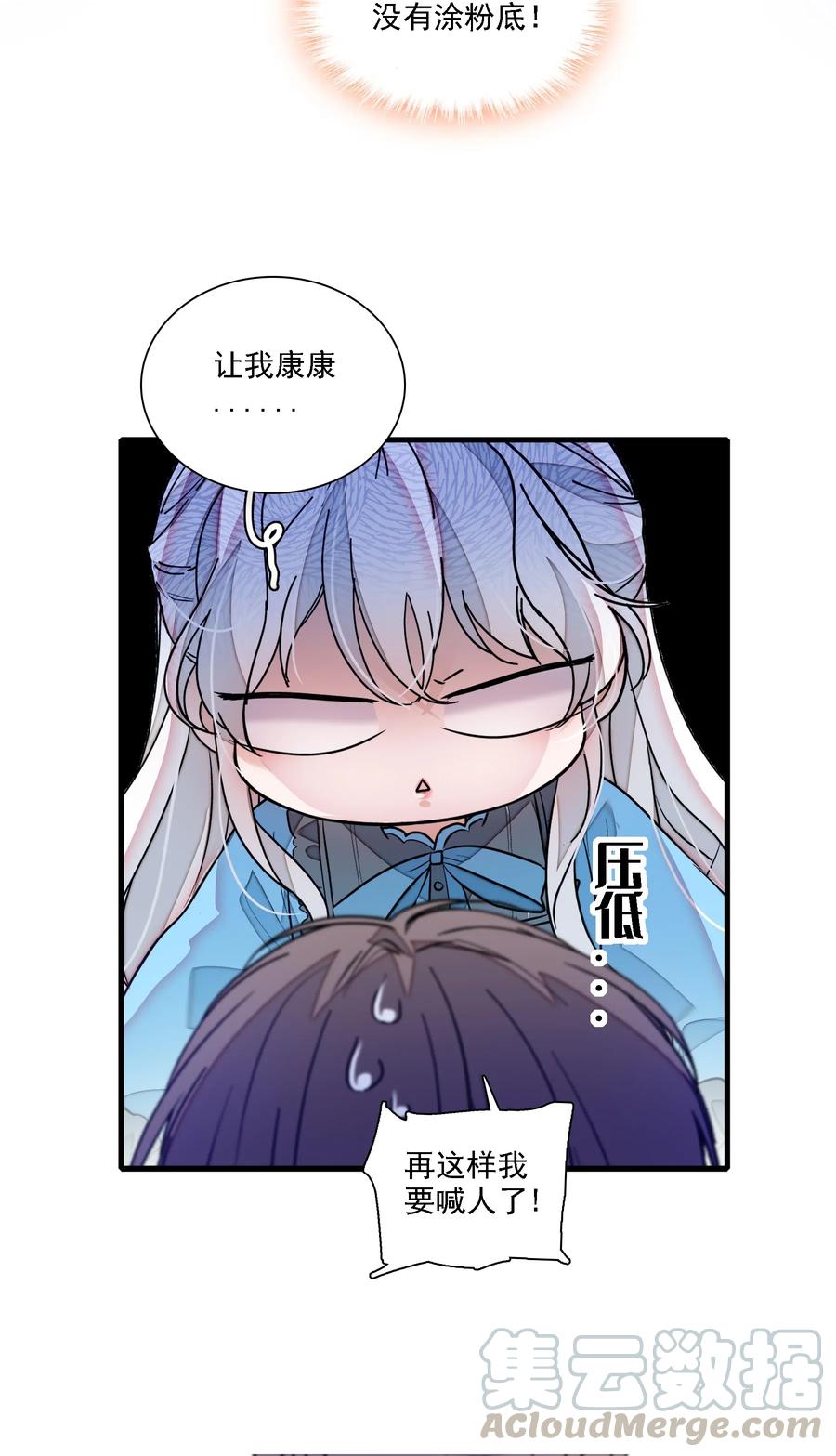 033谁允许你离开？-我家偶像有点不对劲-客心（第5张）