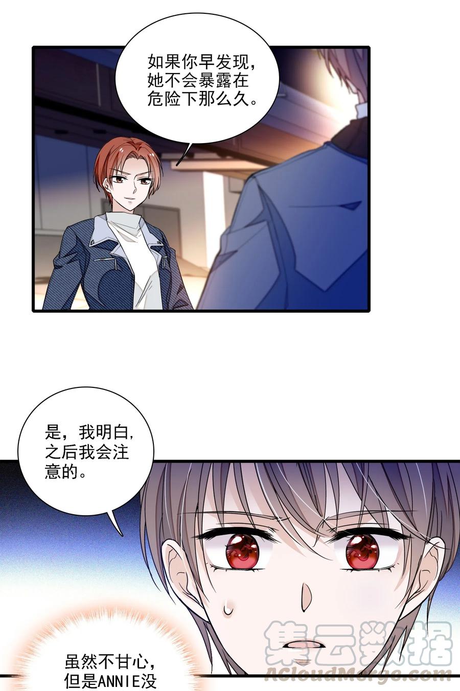 033谁允许你离开？-我家偶像有点不对劲-客心（第17张）