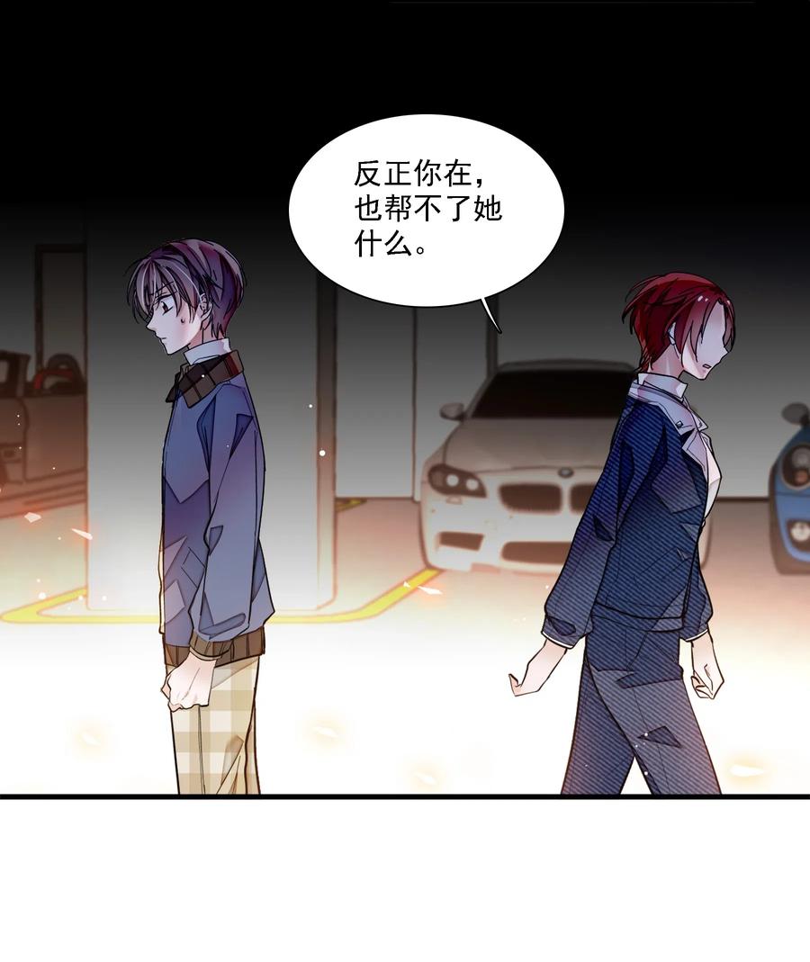 033谁允许你离开？-我家偶像有点不对劲-客心（第20张）