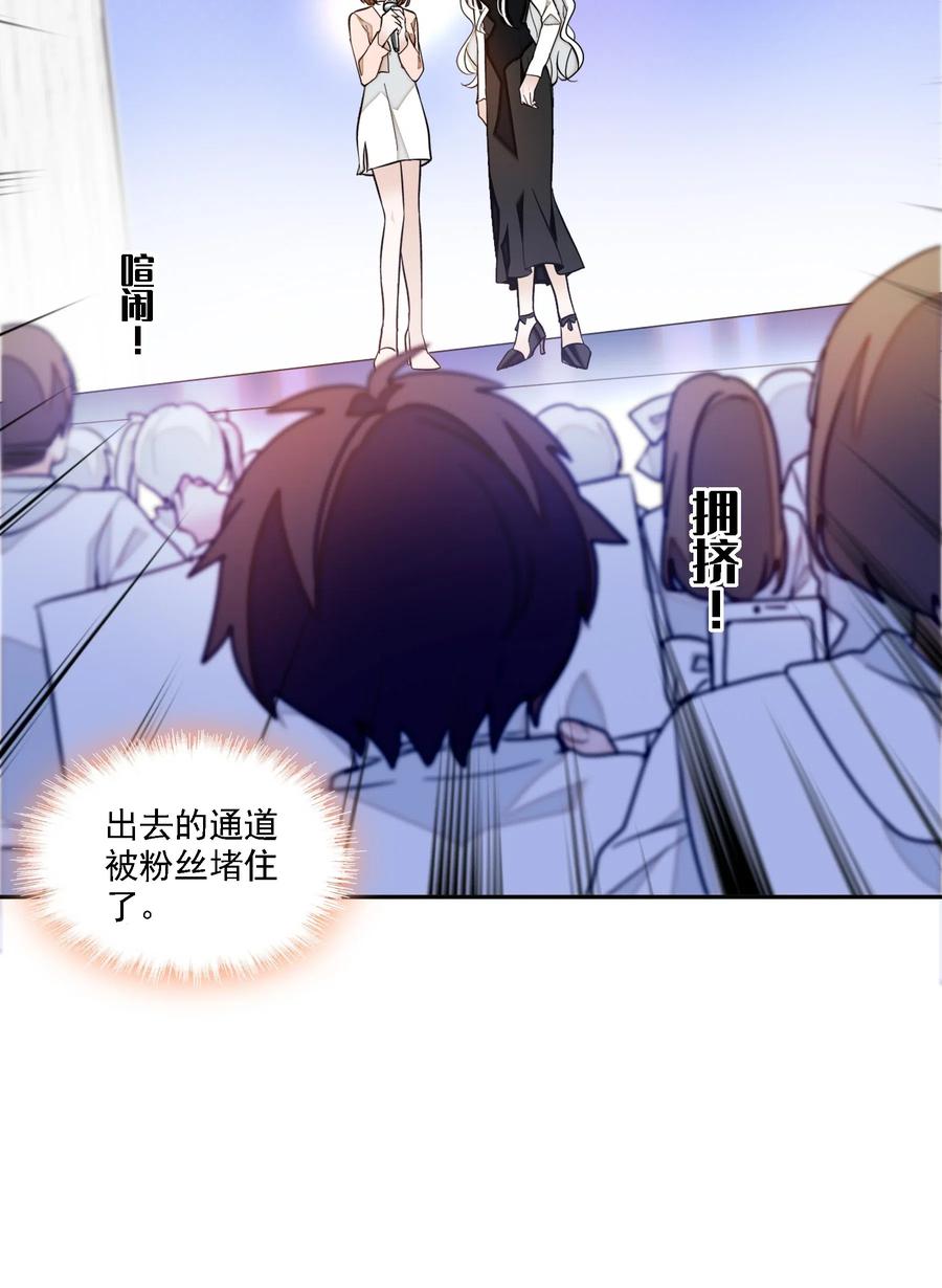033谁允许你离开？-我家偶像有点不对劲-客心（第42张）