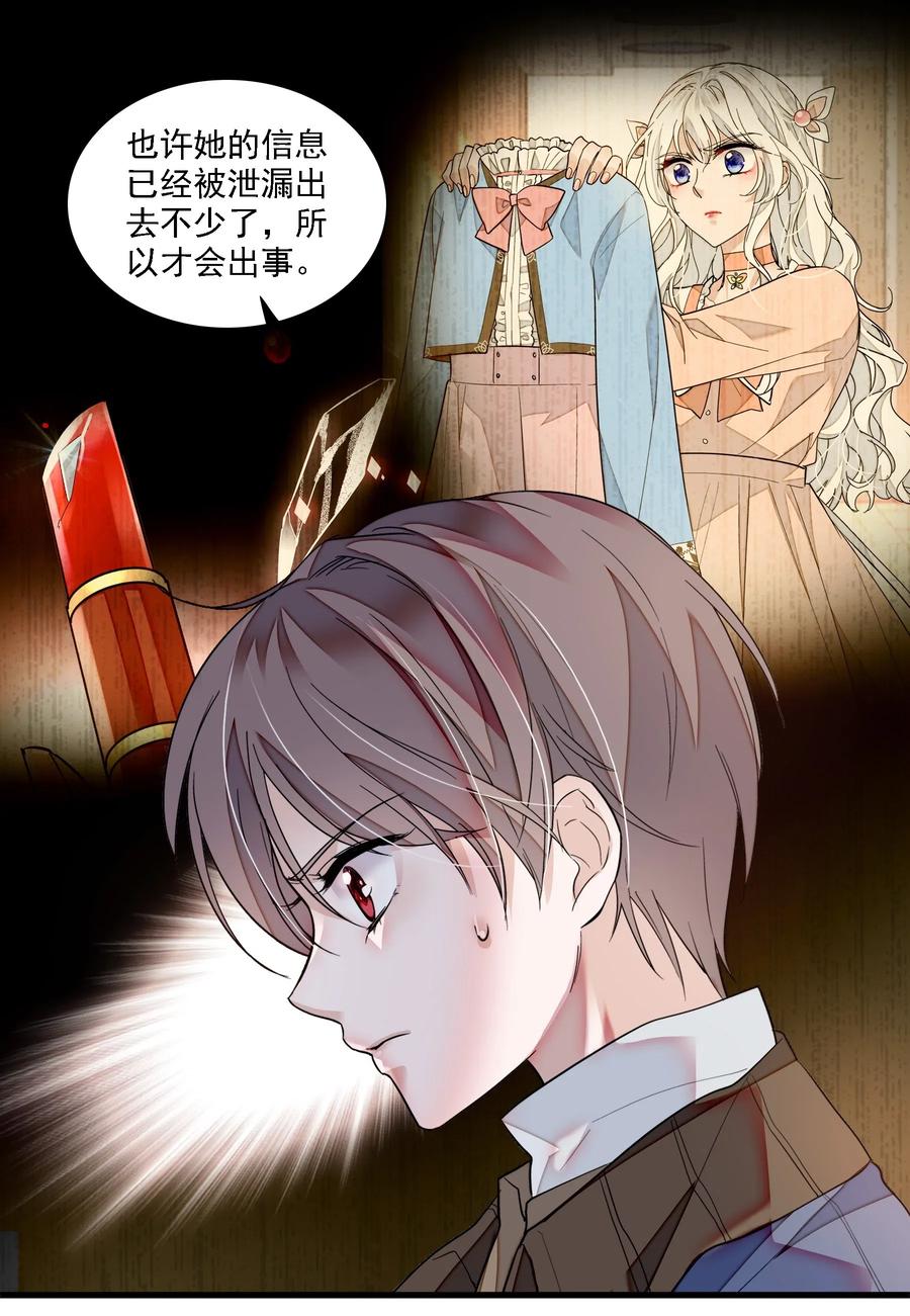 033谁允许你离开？-我家偶像有点不对劲-客心（第16张）