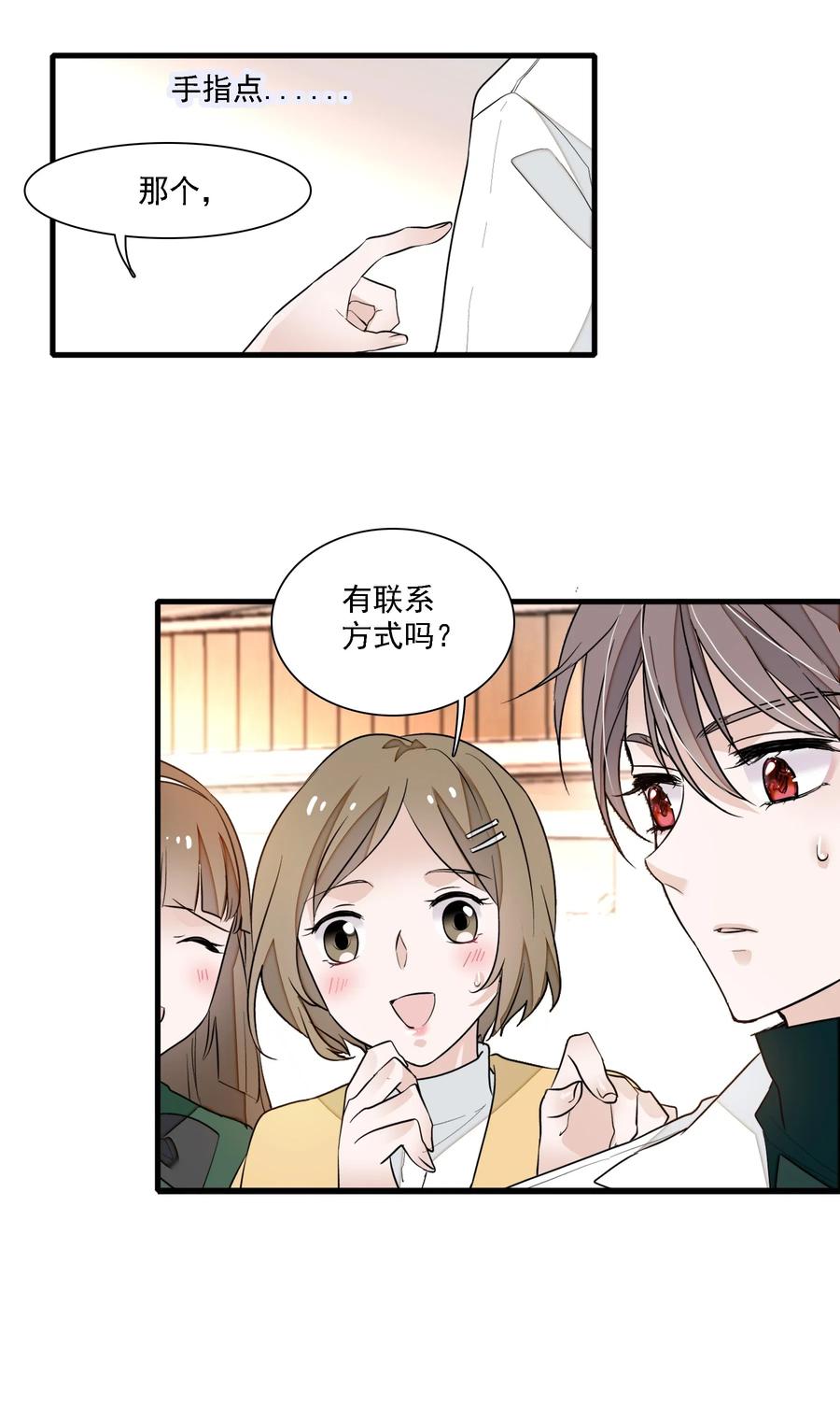 033谁允许你离开？-我家偶像有点不对劲-客心（第38张）