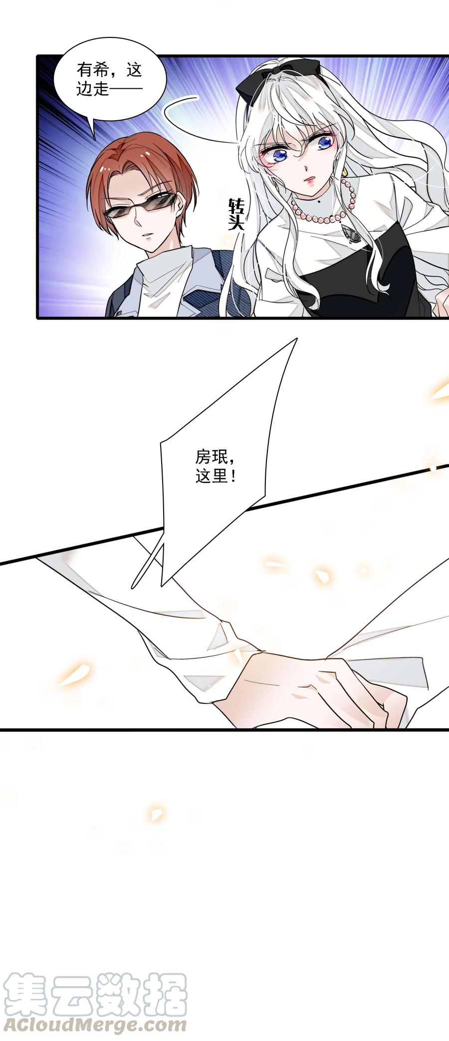 033谁允许你离开？-我家偶像有点不对劲-客心（第45张）