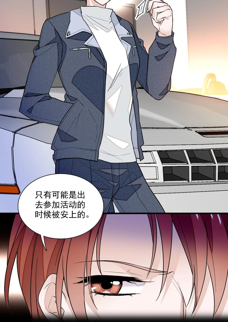 033谁允许你离开？-我家偶像有点不对劲-客心（第15张）