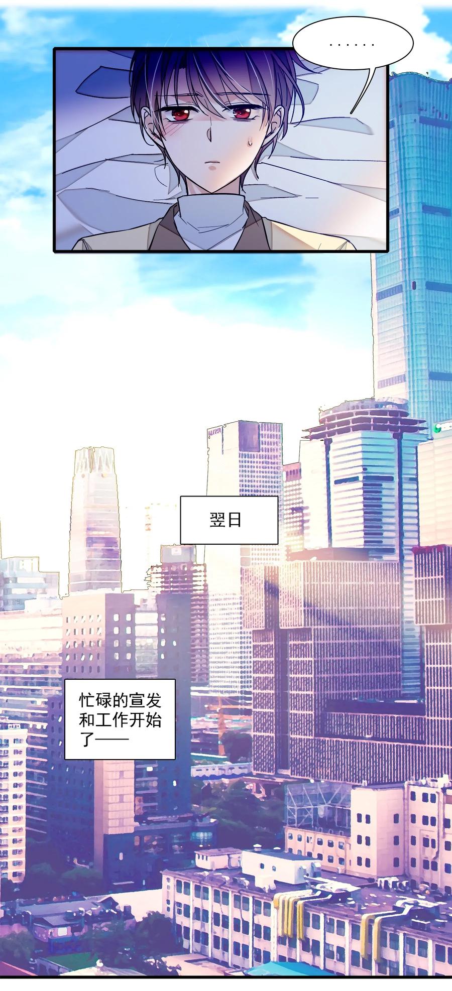 033谁允许你离开？-我家偶像有点不对劲-客心（第26张）