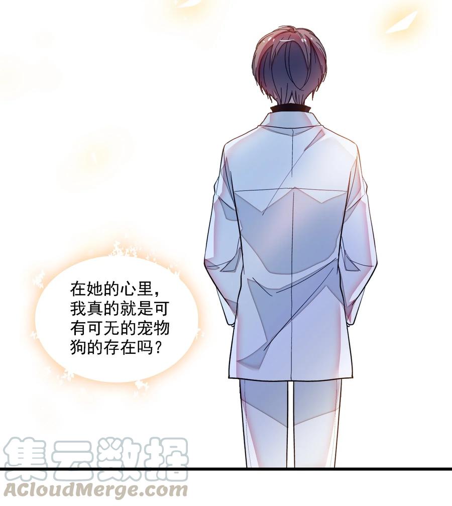 033谁允许你离开？-我家偶像有点不对劲-客心（第37张）