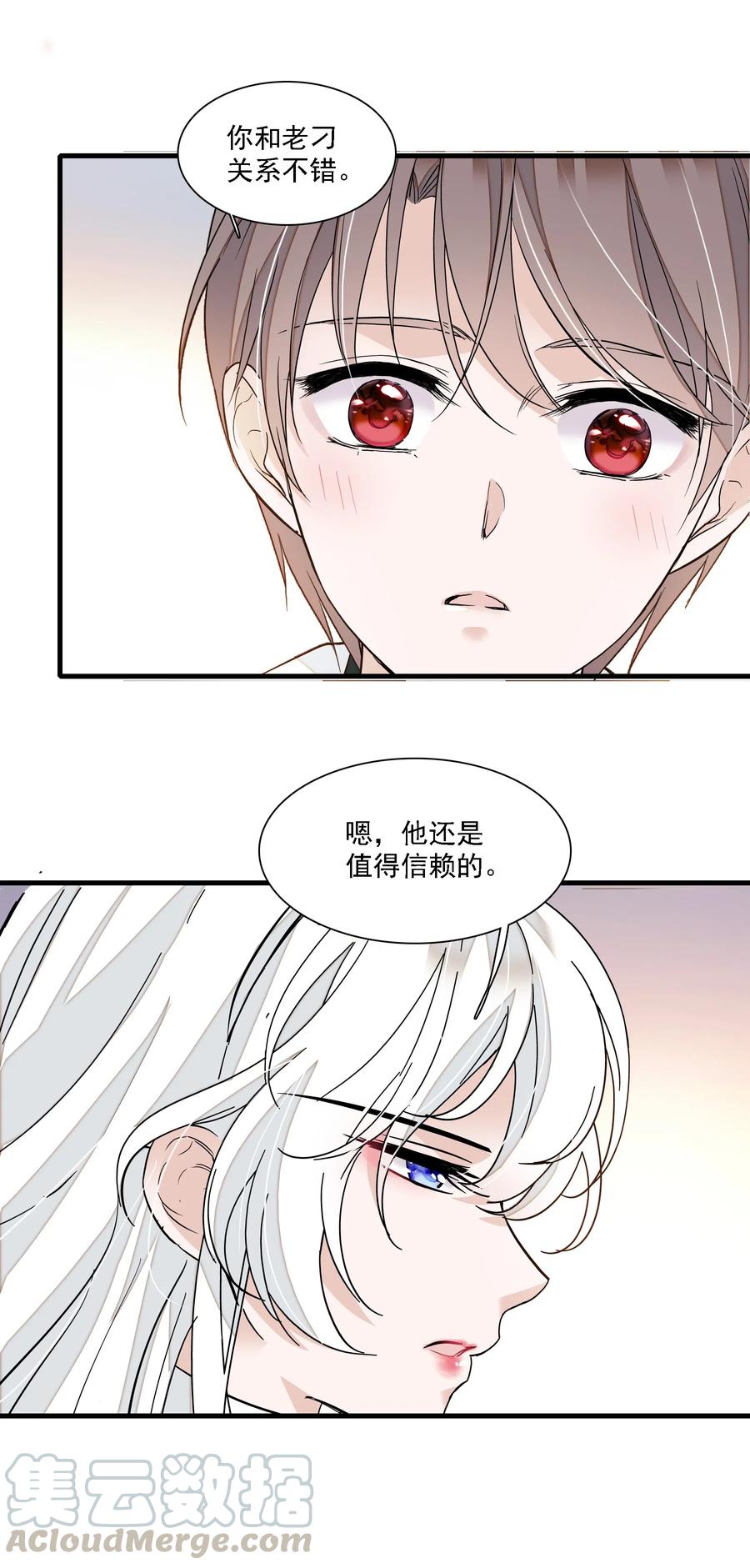 034幕后的人-我家偶像有点不对劲-客心（第13张）