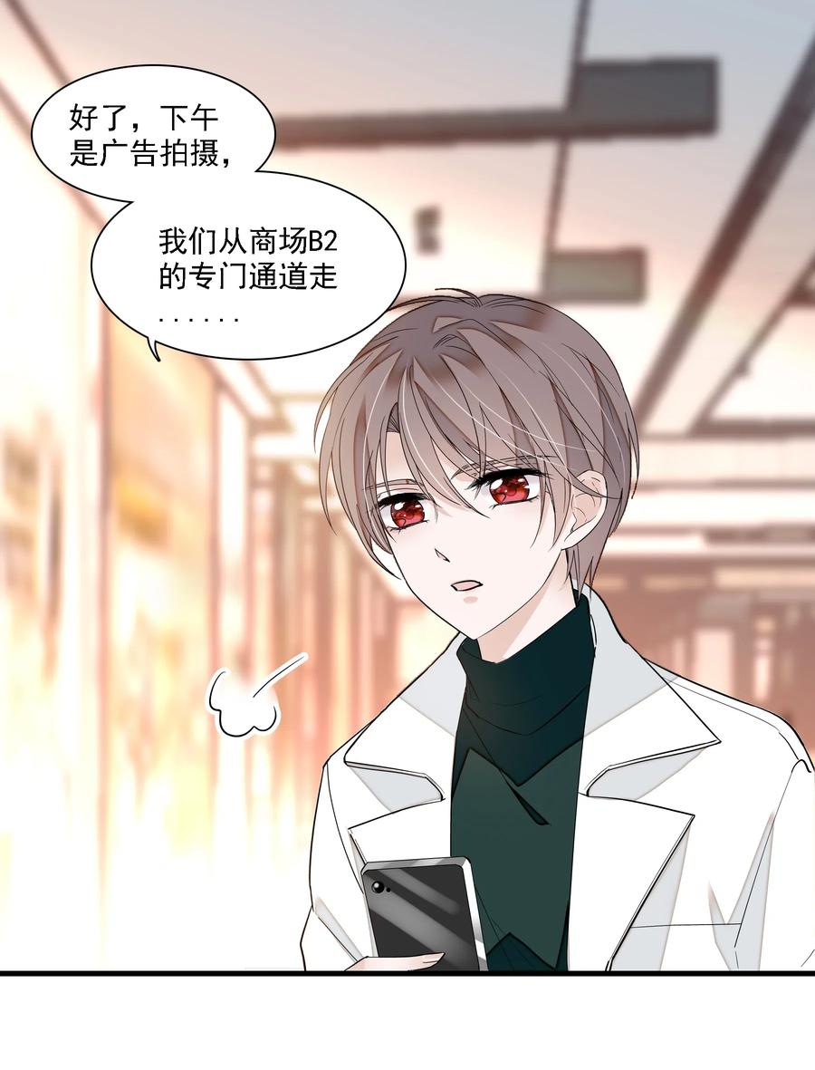 034幕后的人-我家偶像有点不对劲-客心（第3张）