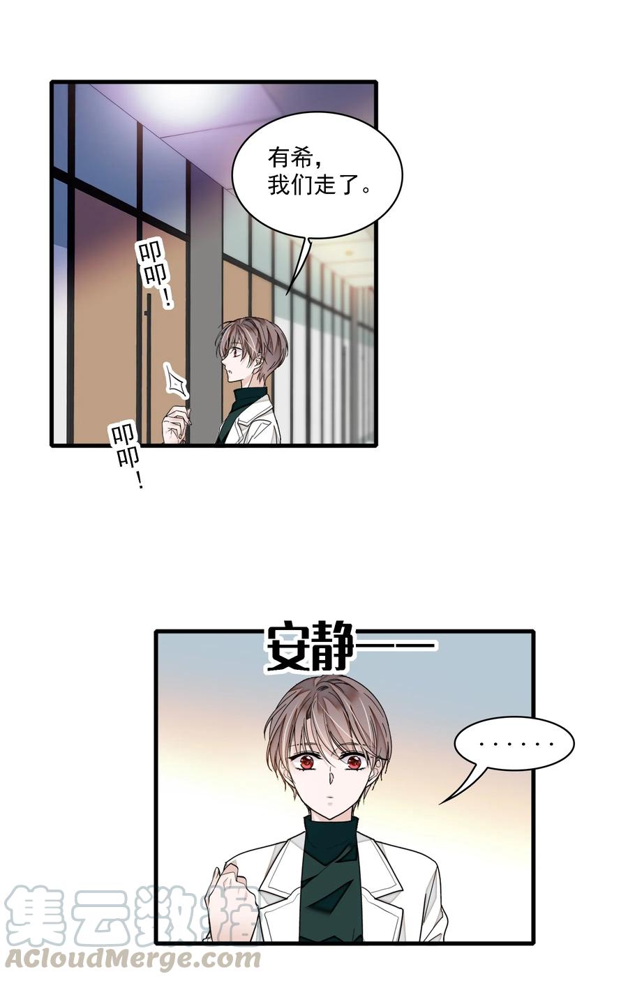 035失踪-我家偶像有点不对劲-客心（第33张）
